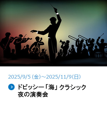 サンシャインシティ水族館
バナー当て込み
海の演奏
